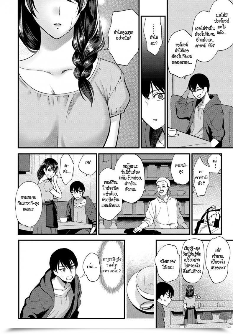 Doujin Syoukaki Egao No Tsukurikata | How You Can Make A Smile Comedian Anthurium 2017-09 โดจินแปลไทย 19