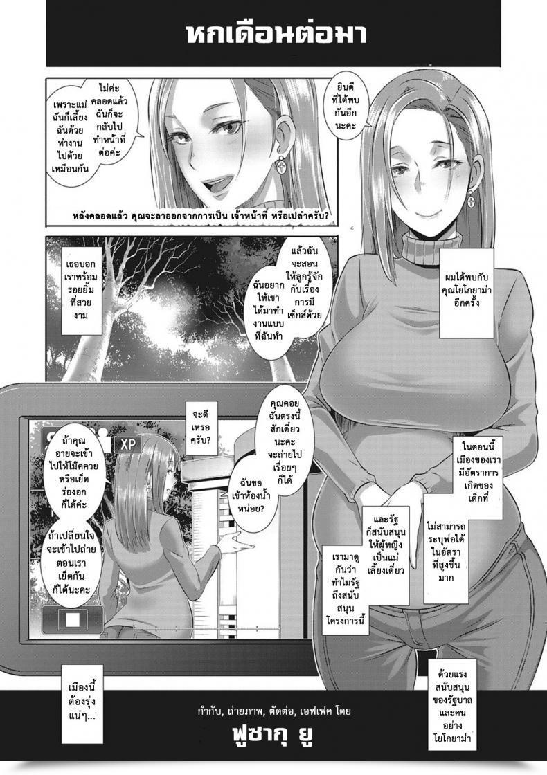 Doujin Butcha-U Sdpo ~Seimukan No Susume~ Comedian Megastore Alpha 2016-11 โดจินแปลไทย 45