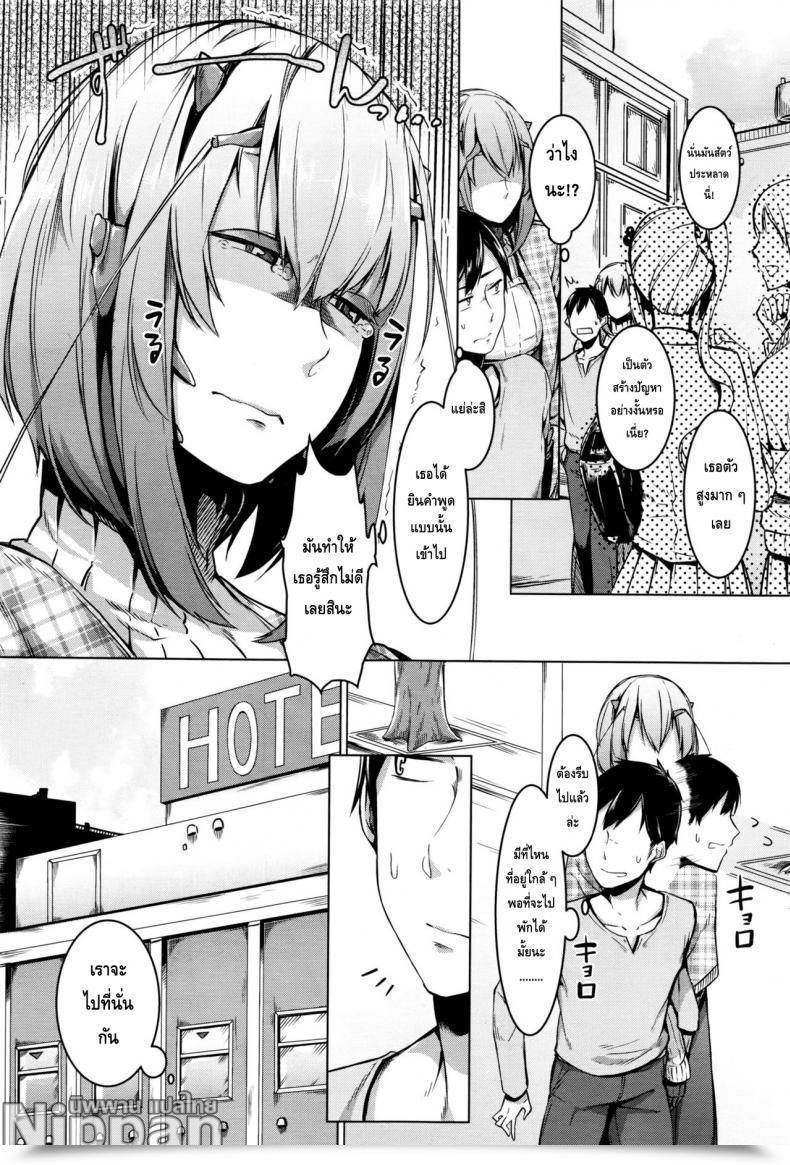 Doujin Nakamura Regura Love Stickness Woman Comedian Unreal 2016-06 Vol. 61 โดจินแปลไทย 5