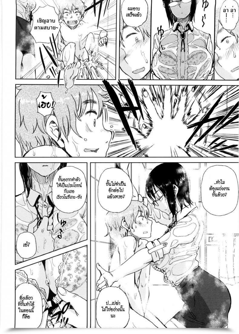 Doujin Oomori Harusame Watashi No Oshigoto Toranaide! | ¡No Te Robes Mi Trabajo! Kanako To Ojisan โดจินแปลไทย 11