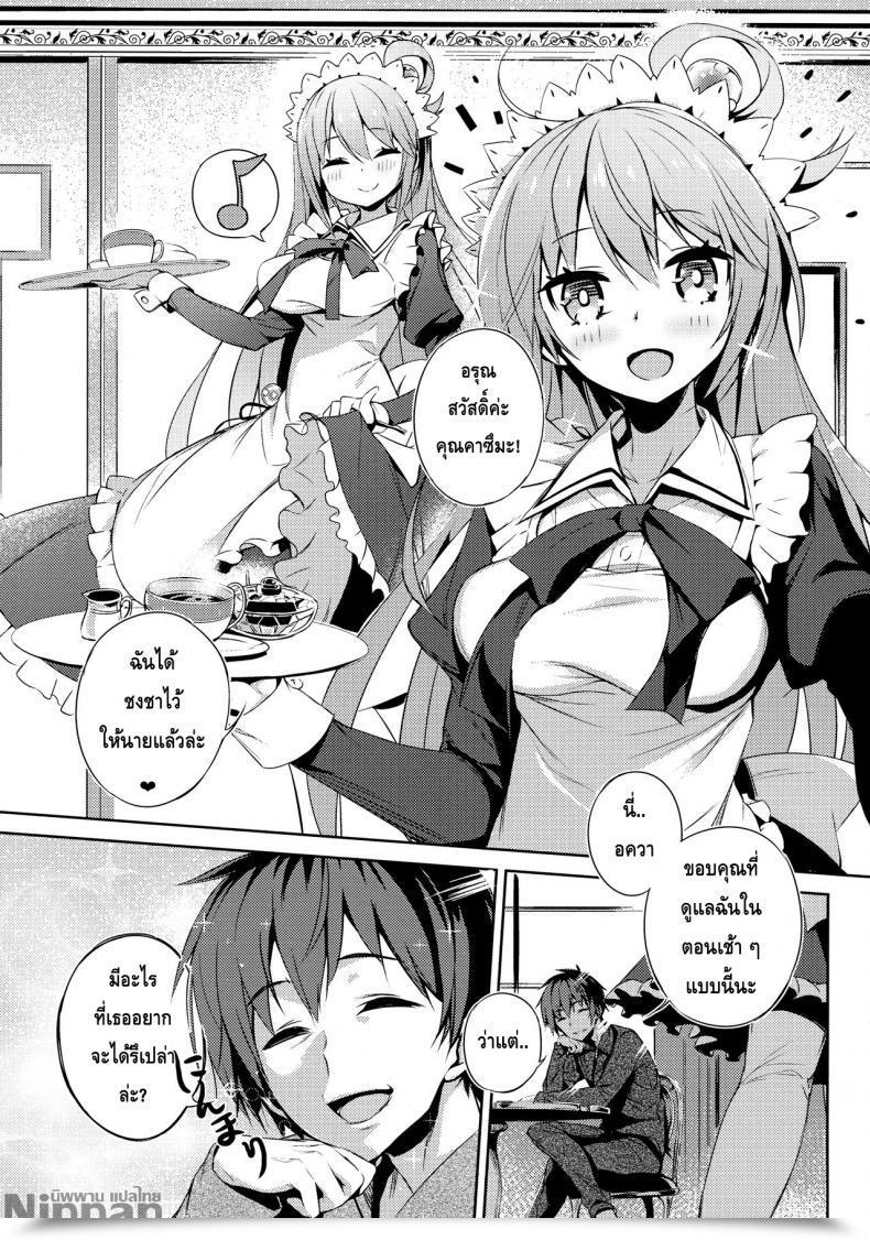 Doujin Comic1☆11 Excessive Tech Pen Case Tam-U Kono Da-Maid To Mitsudan O! | A Non-Public Dialogue With This Ineffective Maid! Kono Subarashii Sekai Ni Syukufuku O! โดจินแปลไทย 9
