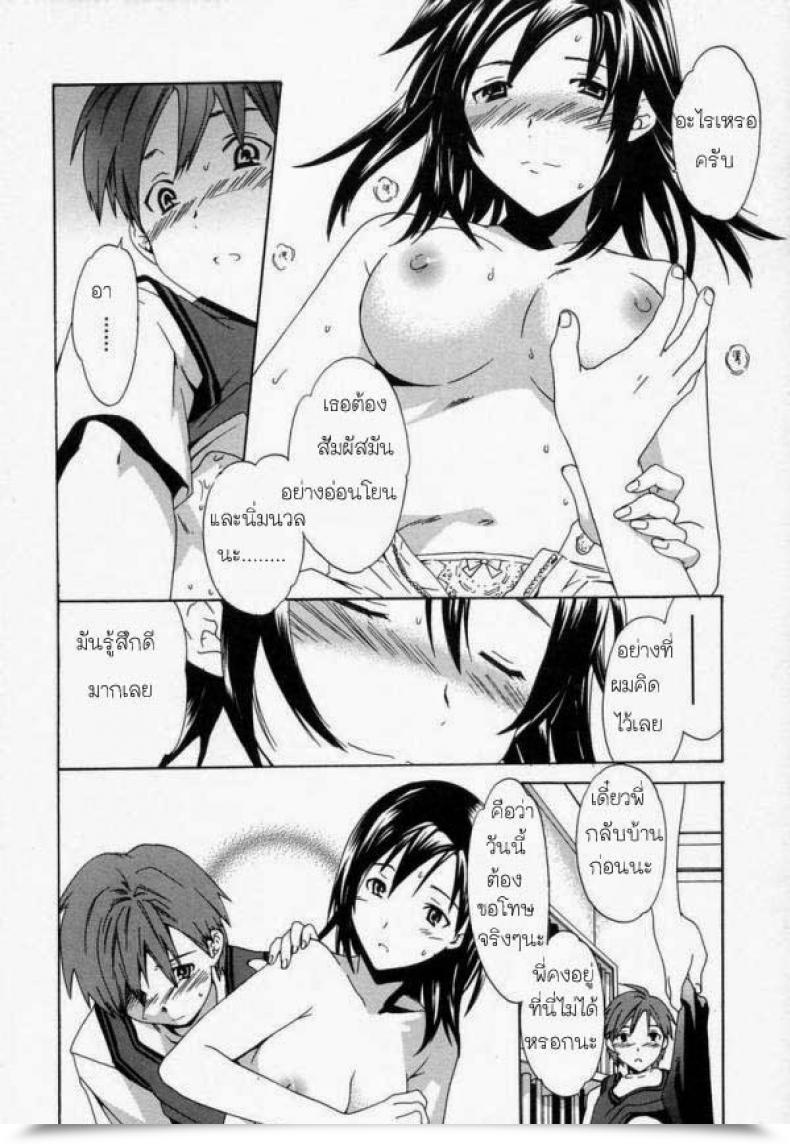 Doujin Cuvie Distortion Pedal โดจินแปลไทย 17