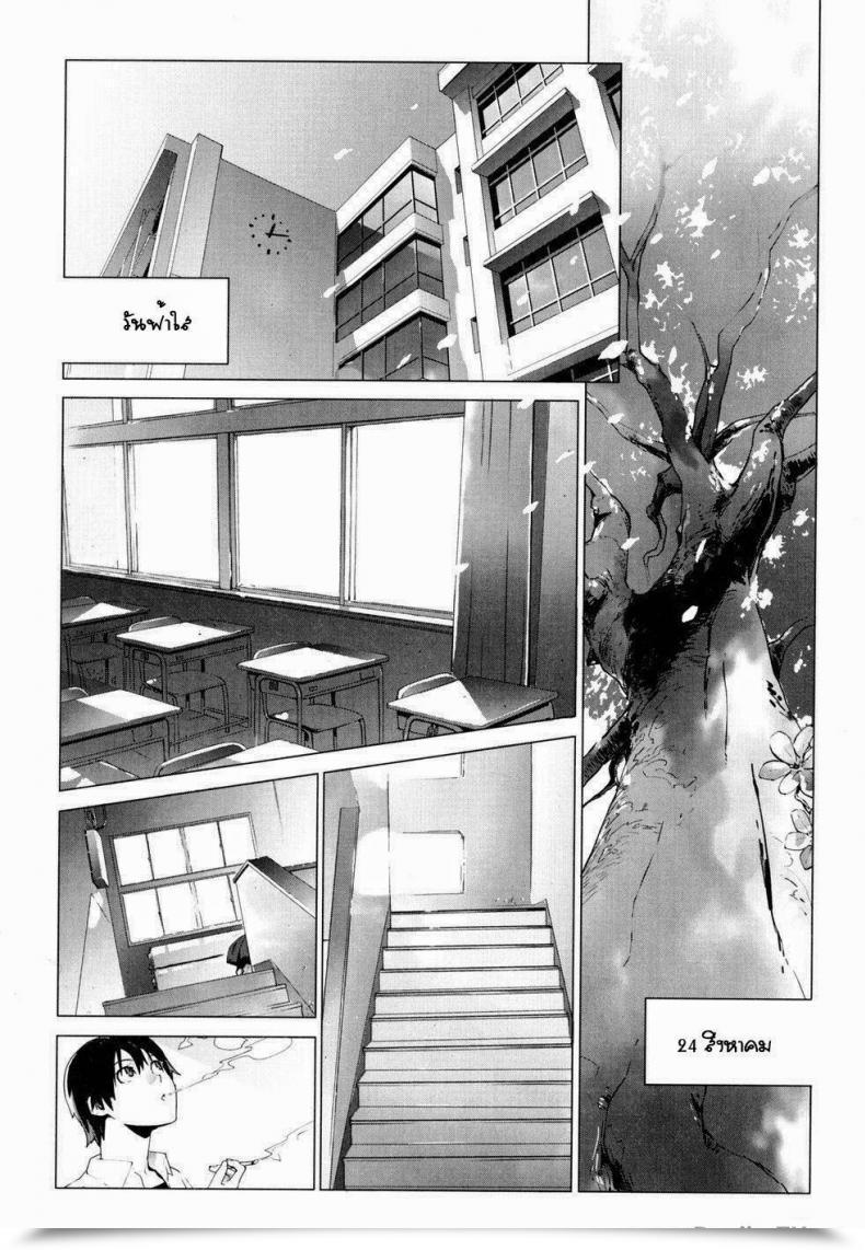 Doujin Yukimi Namonai Hello ~Merely Fantastic~ | A Anonymous Day Birthday ~Shokai Genteiban~ โดจินแปลไทย 3