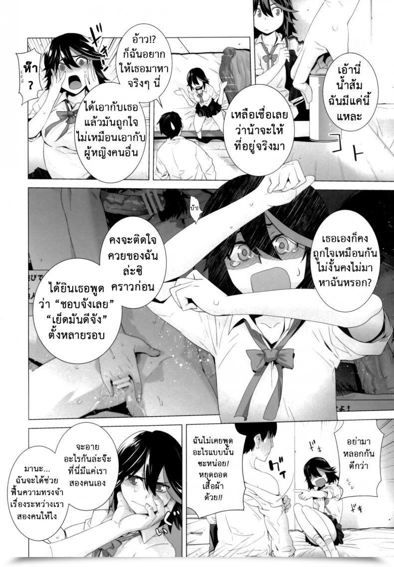 Doujin Sc62 Kouchaya Ootsuka Kotora Black Star Kill La Kill โดจินแปลไทย 9