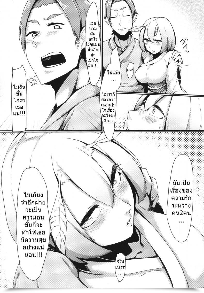 Doujin Nakamura Regura Yamahime No Mayu - Mountain Princess' Cocoon Nanbou Hitogakushiki โดจินแปลไทย 11