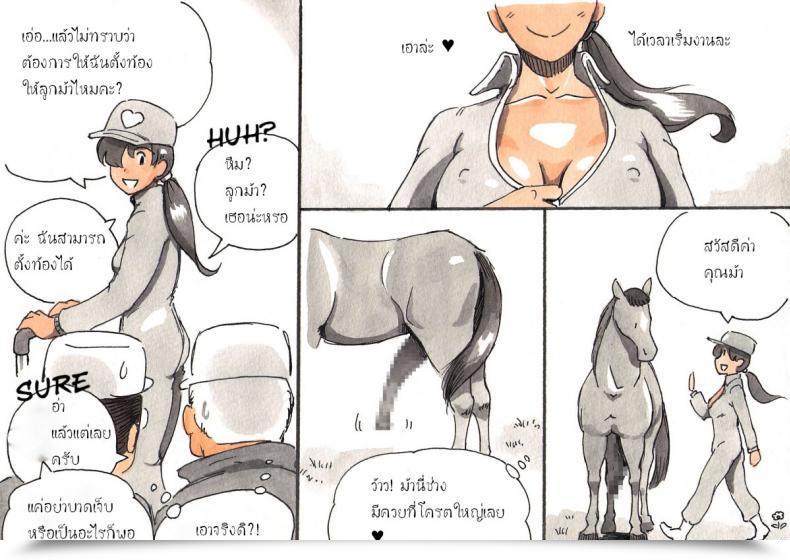 Doujin Pink-Noise Mizuiro Megane Doubutsu Noujou - Animal Farm โดจินแปลไทย 19