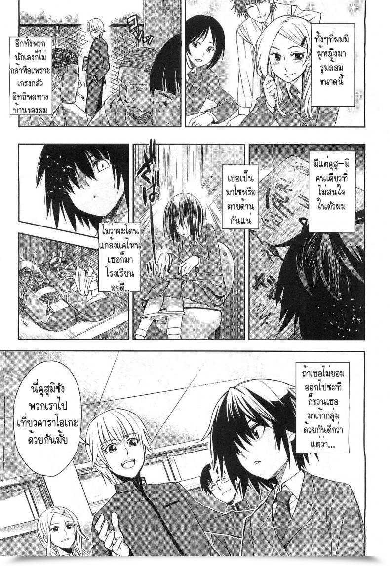 Doujin Inue Shinsuke Border Between The Aristocracy And Taboo โดจินแปลไทย 5