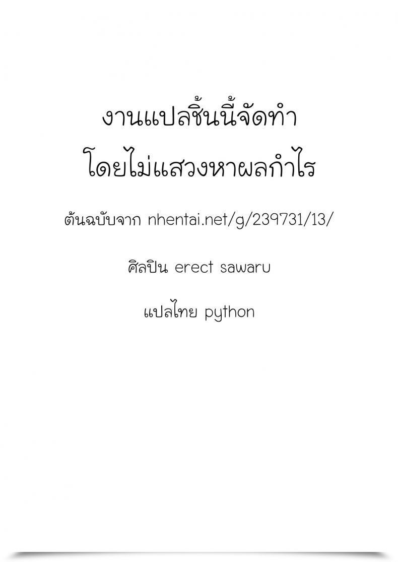 Doujin Erect Contact Erect Sawaru Pandra Saga Third Ignition โดจินแปลไทย 27