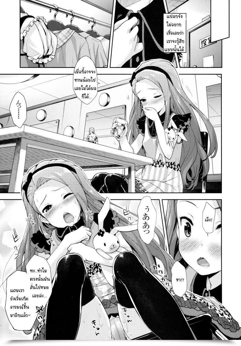 Doujin C80 Aozora Shoujo Shirane Taito Iorin No Kaze Gusuri The E-Mail Protected โดจินแปลไทย 11