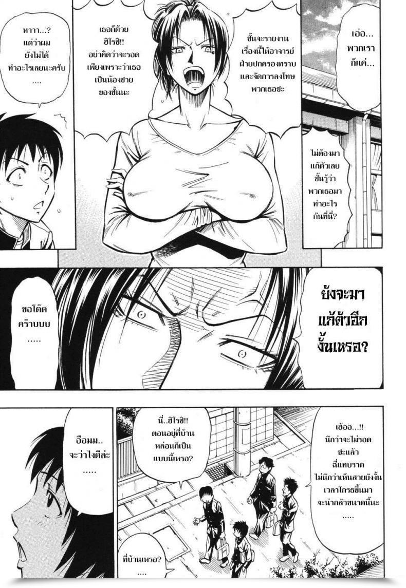 Doujin Daigo Grind Ch.2 โดจินแปลไทย 5