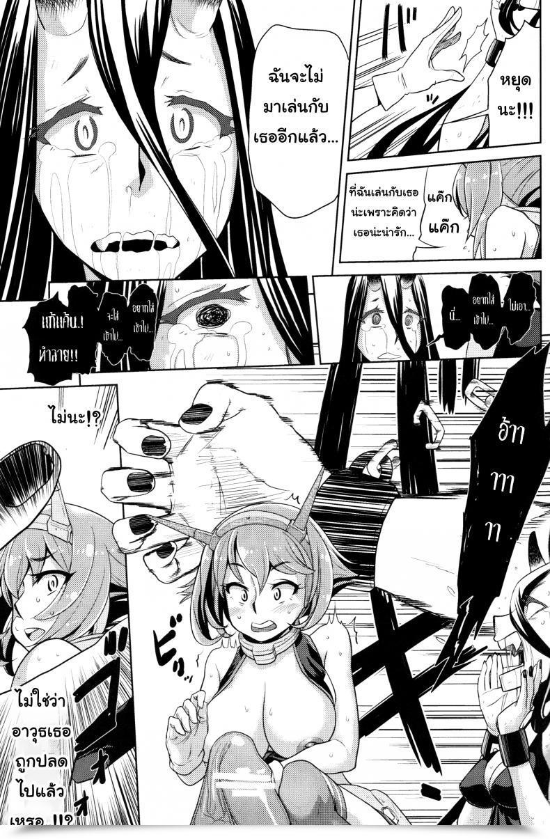 Doujin C85 Dam Labo Dam Bitch Na Mutsu-Chan No Saishu Ninmu | Slutty Mutsu-Chan'S Gathering Mission Kantai Assortment -Kancolle- โดจินแปลไทย 31