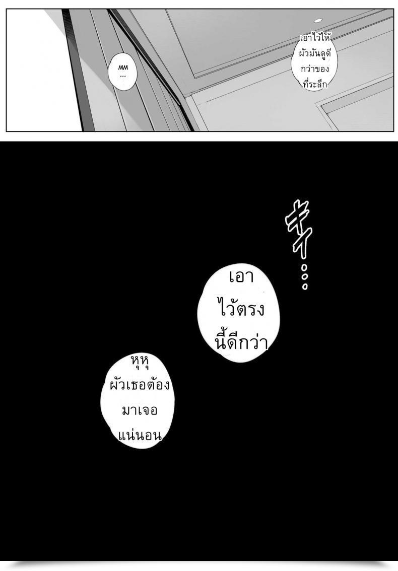 Doujin Vadass Orutoro Futei Koubi Zuma Honoka ~Hakkaku Hen~ | Dishonest Spouse Honoka ~Caught Red-Handed Version~ โดจินแปลไทย 67