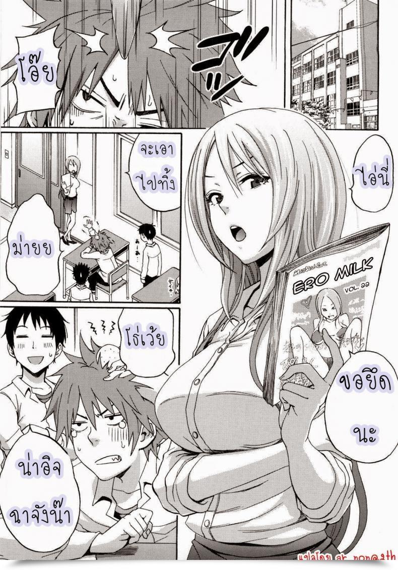 Doujin Coelacanth Simply Be Cool Comedian Megamilk 2010-12 โดจินแปลไทย 9