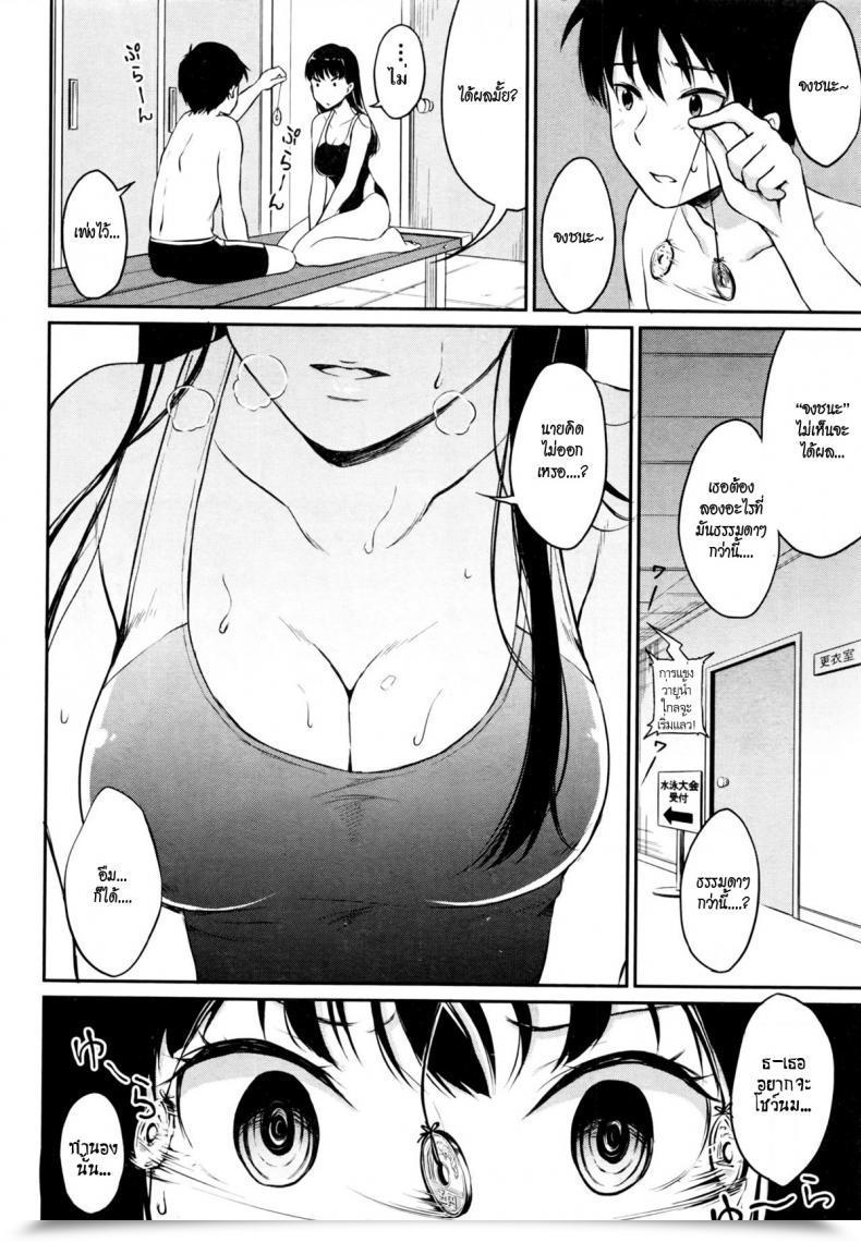 Doujin Meganei Saiminjutsu Ni Kakerarete Comedian Shingeki 2016-08 โดจินแปลไทย 7