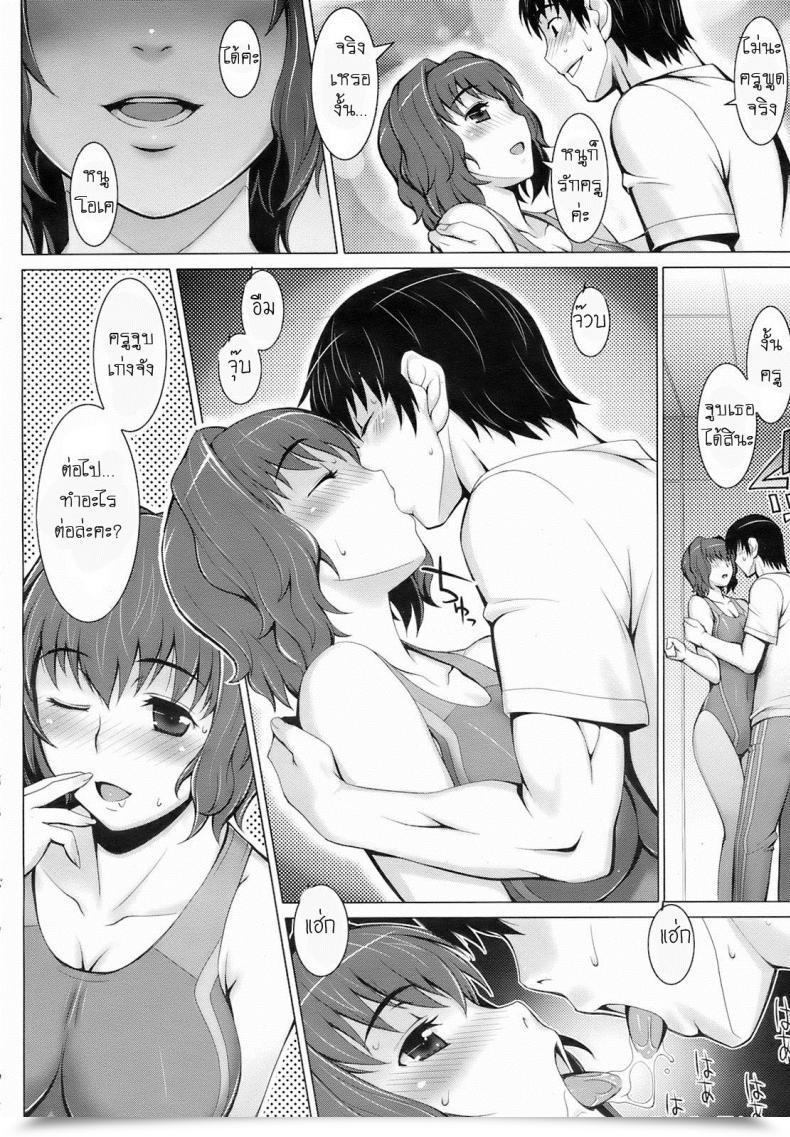 Doujin Seki Suzume Captured You? Comedian Hotmilk 2008-08 โดจินแปลไทย 7