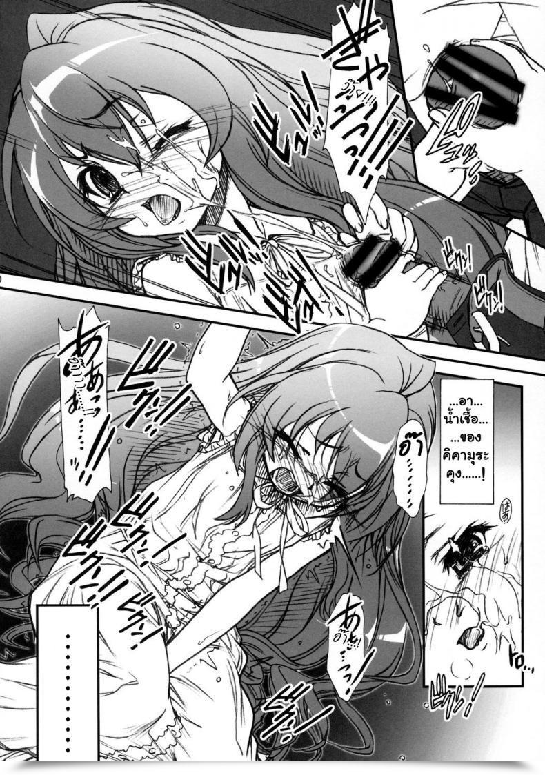Doujin Spellbound!! โดจินแปลไทย 29