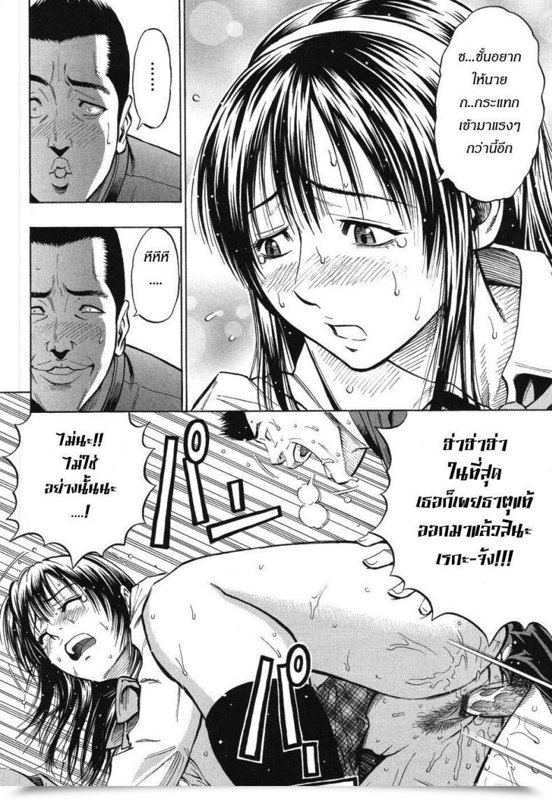 Doujin Daigo Grind Ch.6 - The Melancholy Of An Honors Pupil โดจินแปลไทย 31