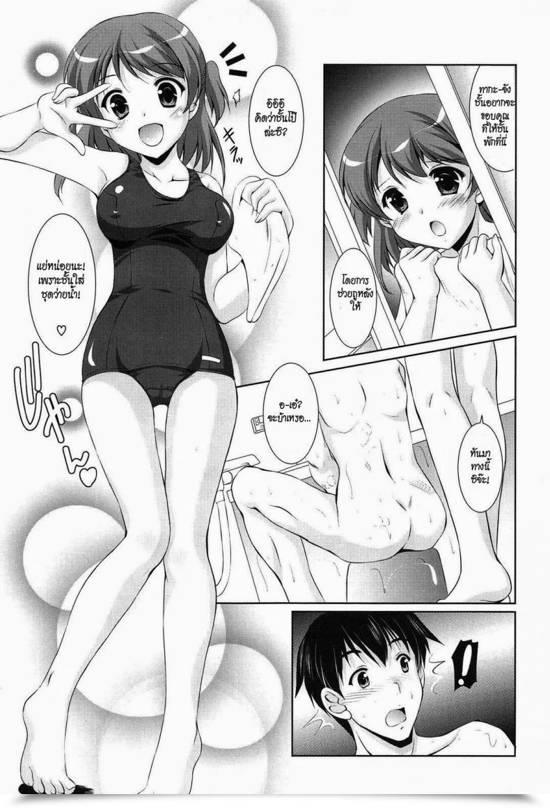 Doujin Mizushiro Takuya Toshishitakko! Celebration - Youthful Ladies! Celebration Ch.5 - Tub Time Lover โดจินแปลไทย 9