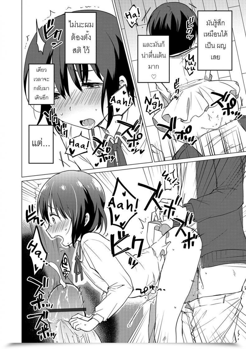 Doujin Ichimura Jikan Teishi De Sensei To Otokonoko Heaven Vol. 32 โดจินแปลไทย 11