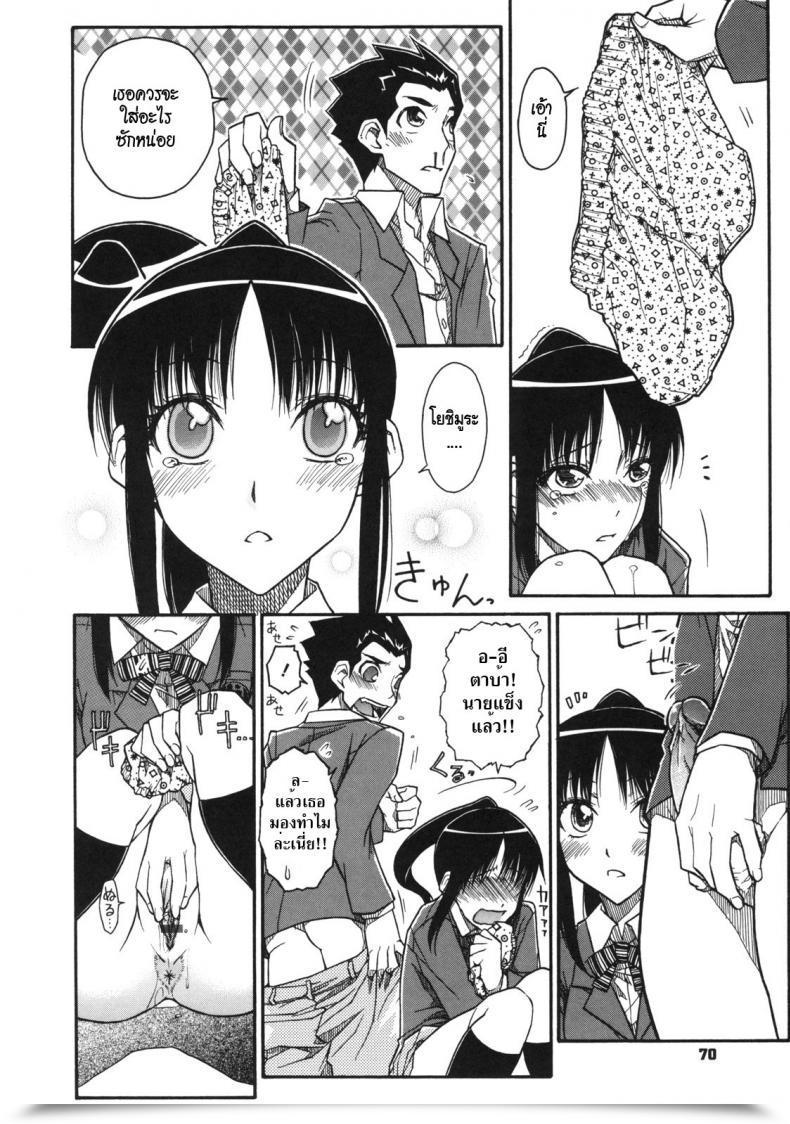 Doujin Isorashi Chiharu No Fuwari Otome X Hatsujo Ch.4 โดจินแปลไทย 27