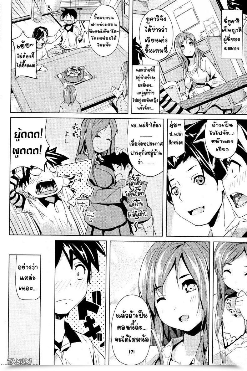Doujin Date Honey Lesson Comedian Junai Kajitsu 2011-05 โดจินแปลไทย 3