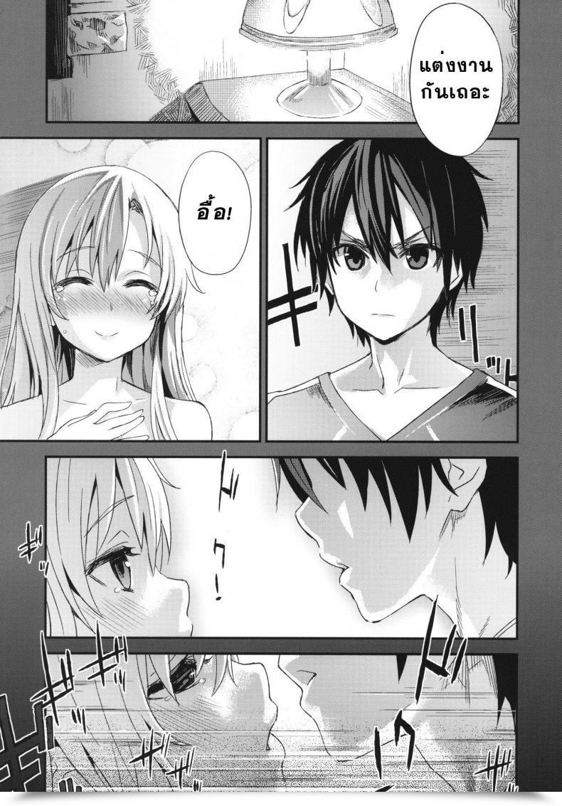 Doujin Asanagi Sufferer Ladies 14 -Sleeping Beauties- Decensored โดจินแปลไทย 3