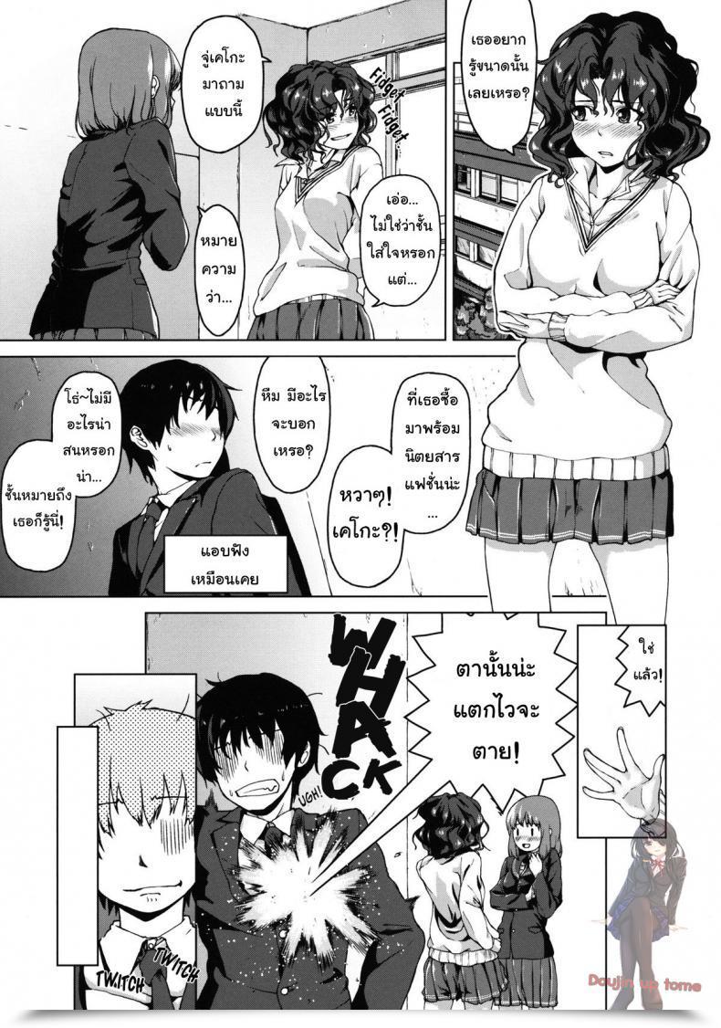 Doujin Kyuukeijo No Higashi Aduma Ren Epilogue 2 -Kaoru Tanamachi - Amagami Ss โดจินแปลไทย 11