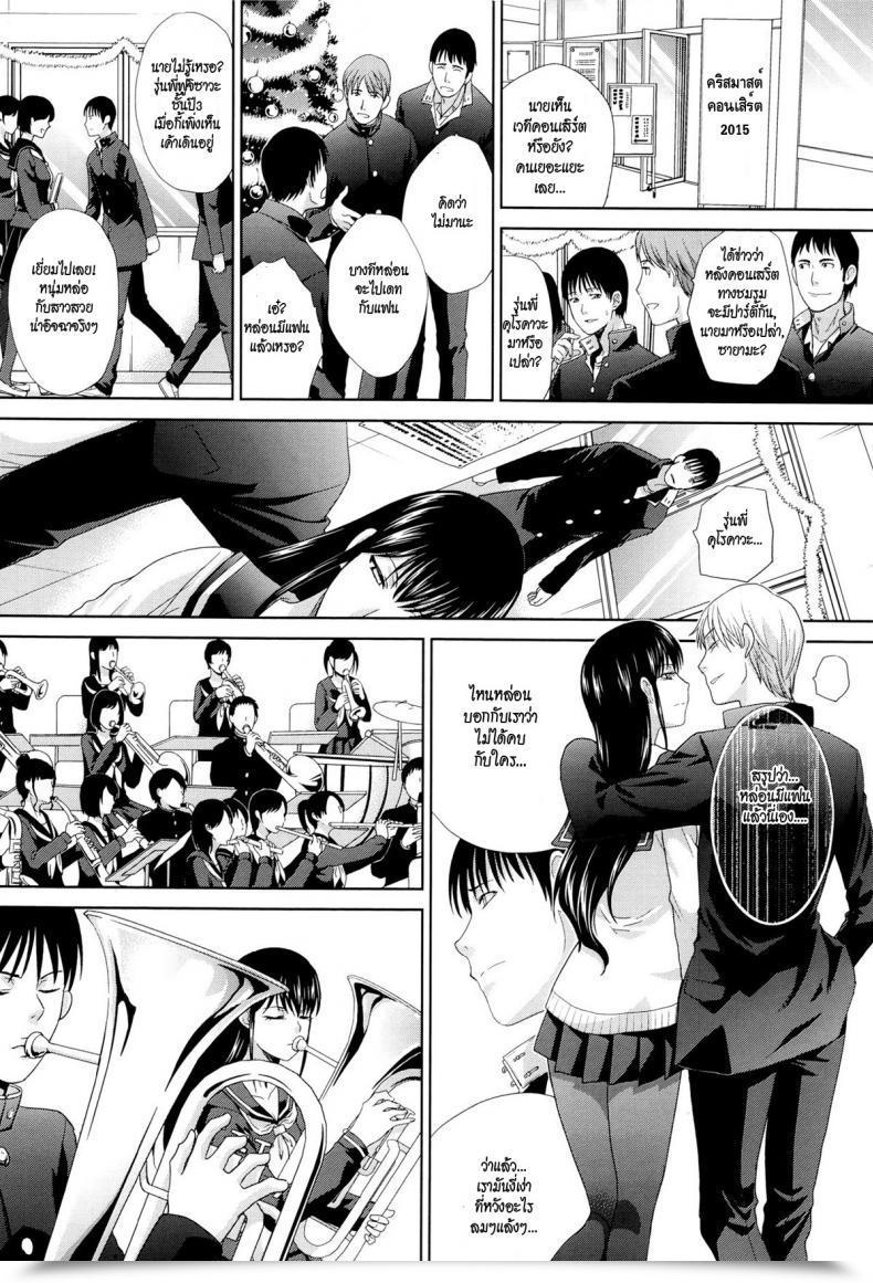 Doujin Itaba Hiroshi The Sound Of Senpai Kono Haru, Kanojo Ga Dekimashita. โดจินแปลไทย 3