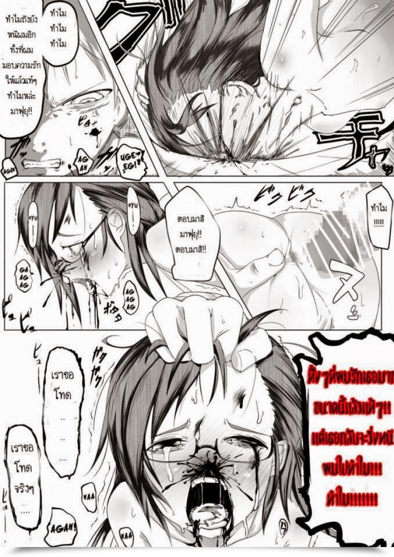 Doujin Egao Ga Ichiban Tsukusun Fuyu Hime Kankan | Winter Princess Violation โดจินแปลไทย 25