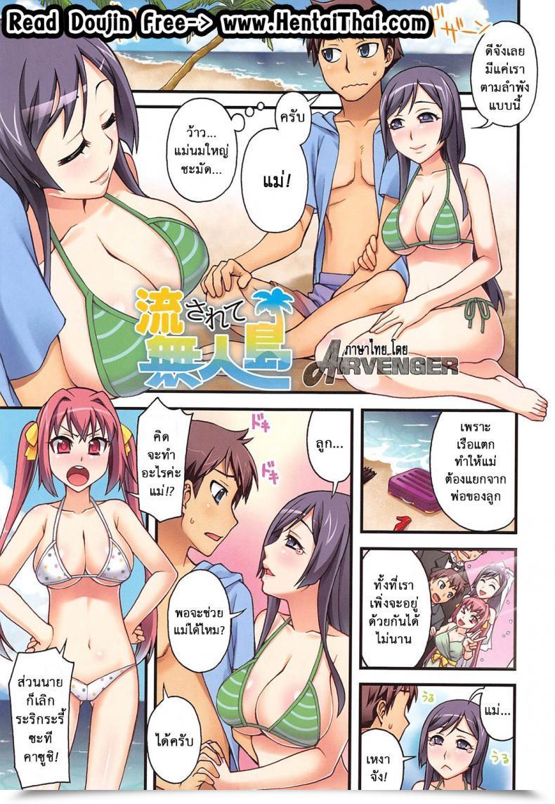 Doujin Unagimaru Yoiko No Gohoubi | Prize For Good Boy โดจินแปลไทย 3