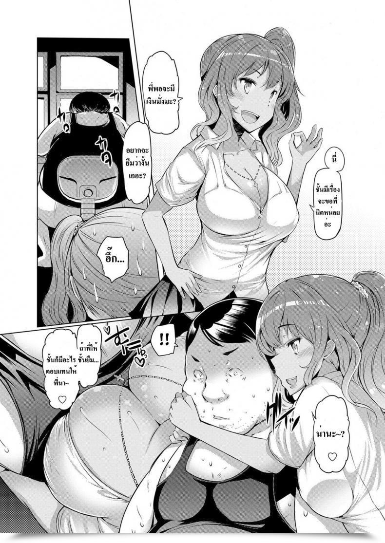 Doujin Eba Kimoani, Bitch Imouto O Kau | Gross Brother Buys His Bitchy Sister Comedian Grape Vol.10 โดจินแปลไทย 3