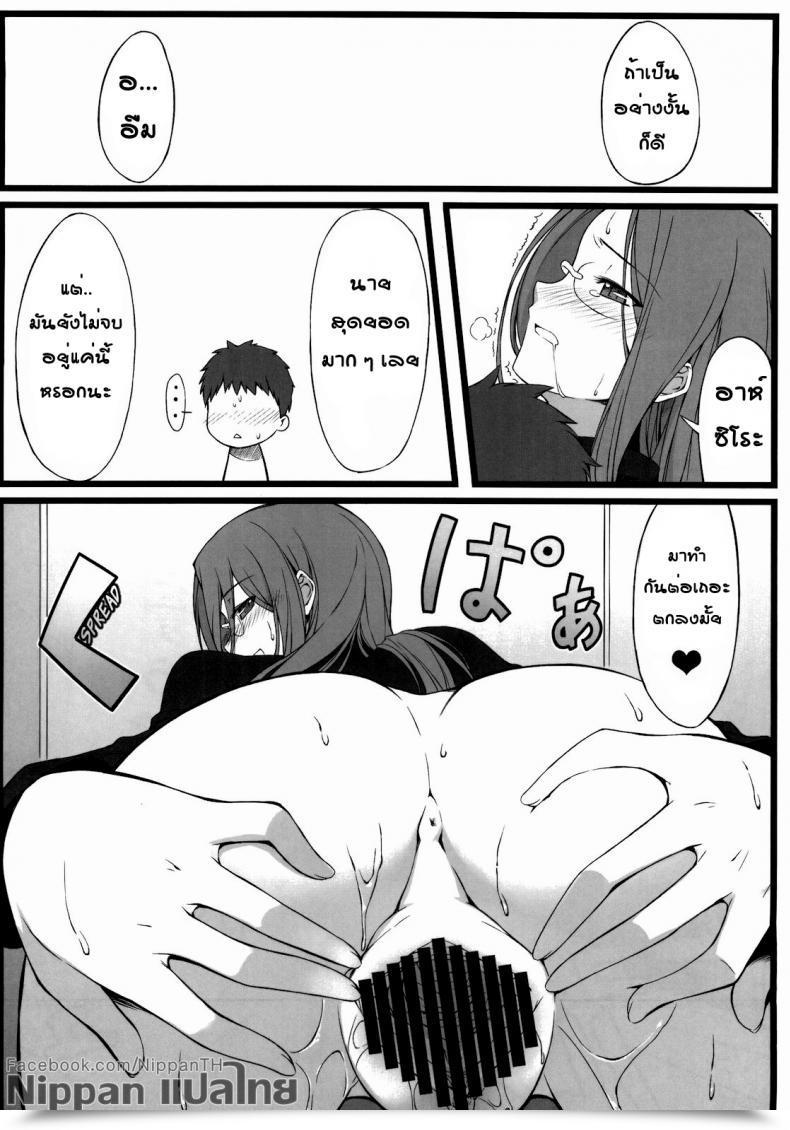 Doujin C79 S.S.L Yanagi Temptation Destiny/Keep Night Time โดจินแปลไทย 39