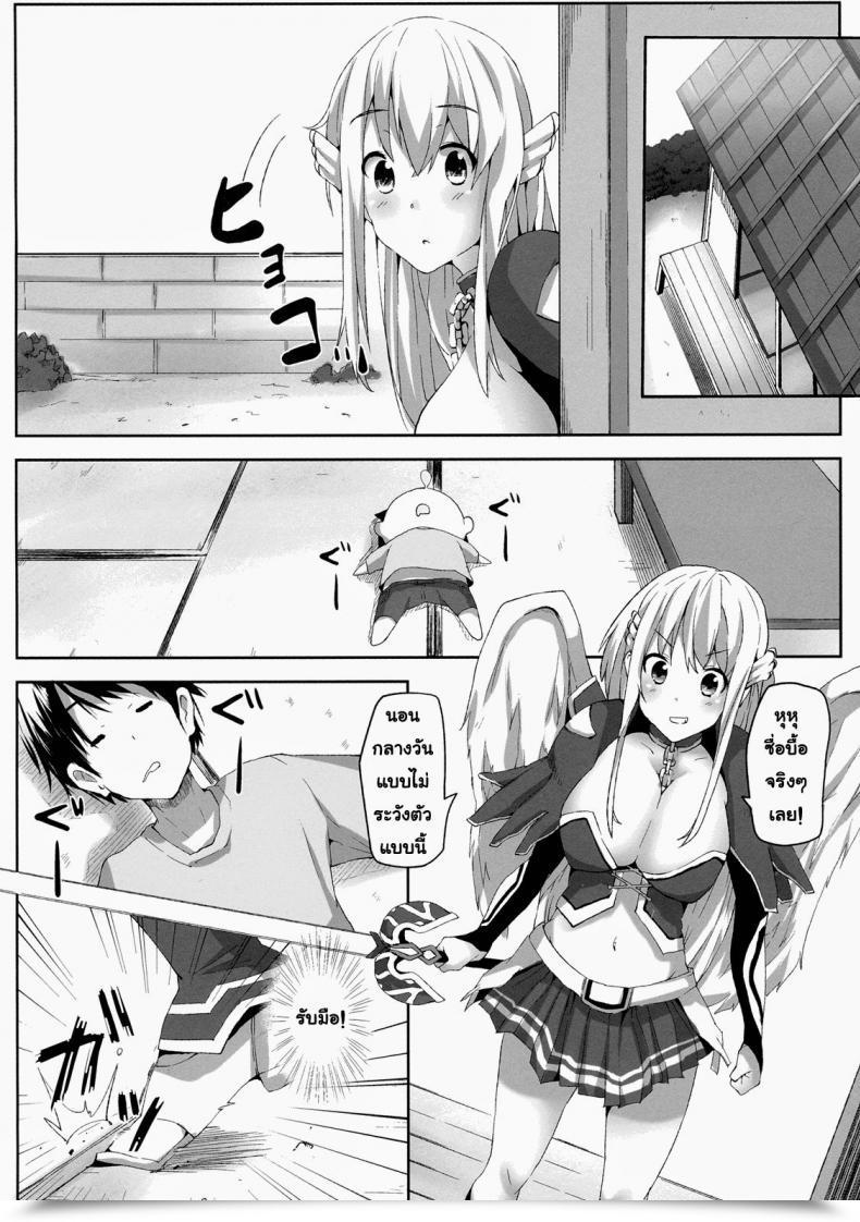 Doujin Galley Ryoma Sora No Astraea Sora No Otoshimono โดจินแปลไทย 5