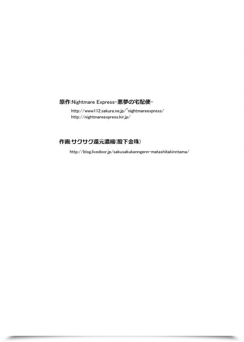 Doujin Matashita Kintama Yokubou Kaiki Dai 511 Shou -Kyokujou★Shota Zenritsusen Goumon Kenkyuusho・Shounen Shaseikei- โดจินแปลไทย 71