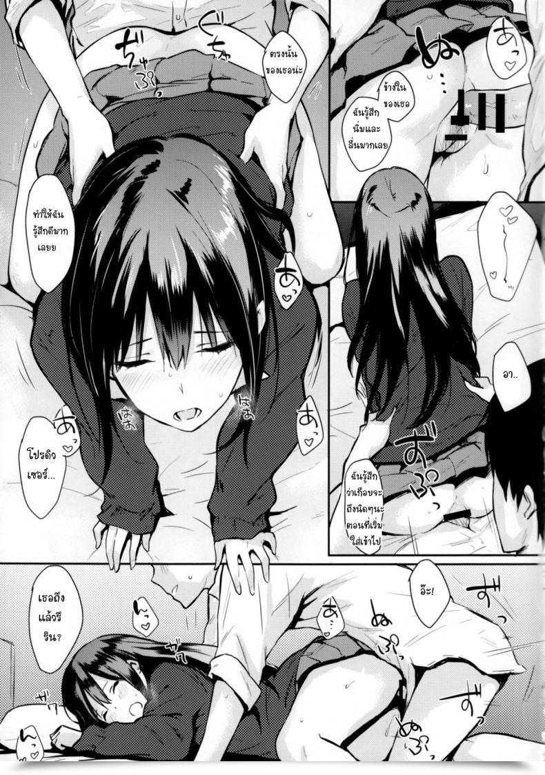Doujin C85 Cat Meals Napata Shiburin-Ppoi No! The E-Mail Protected Cinderella Ladies โดจินแปลไทย 19