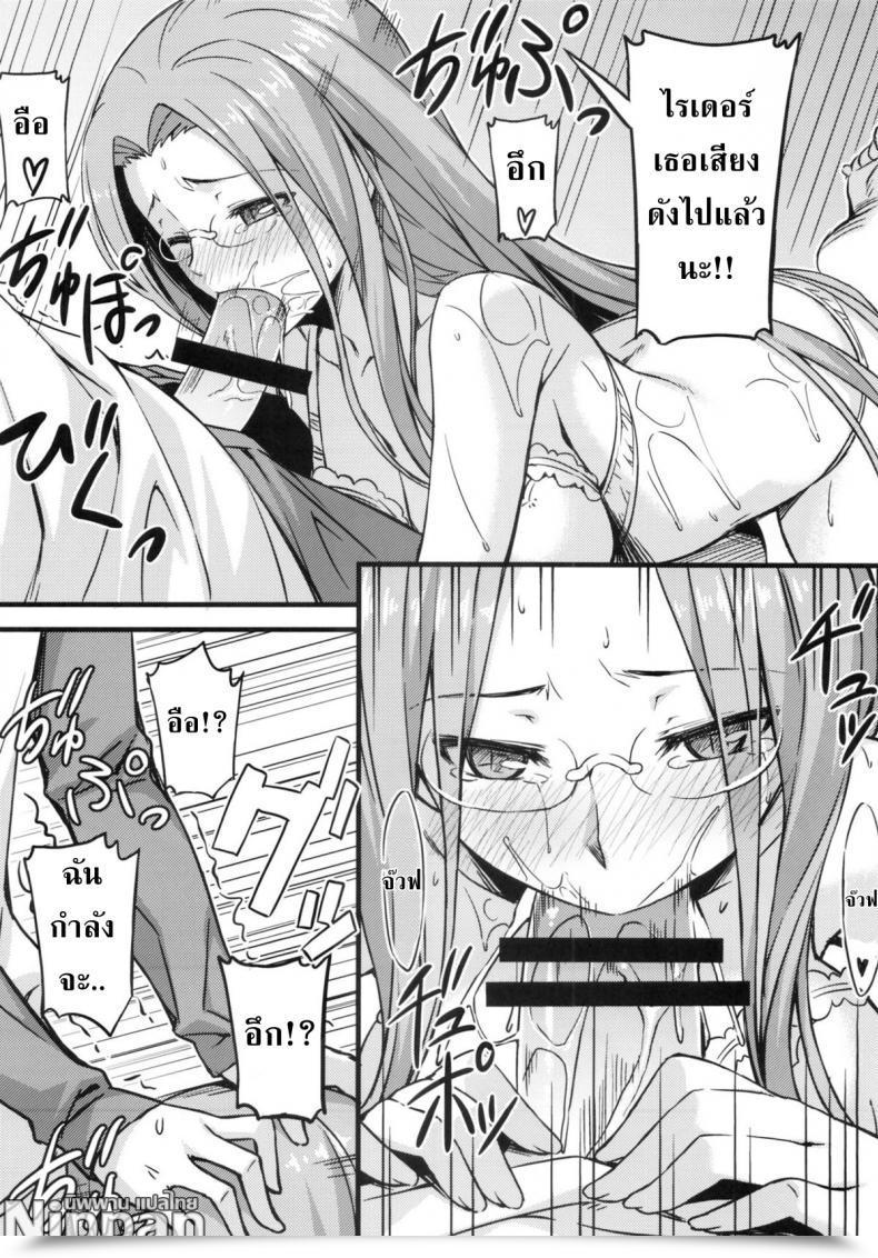 Doujin C83 S.S.L Yanagi Rider San To Shichakushitsu. | Within The Dressing Room With Rider-San Destiny/Hole Ataraxia โดจินแปลไทย 23