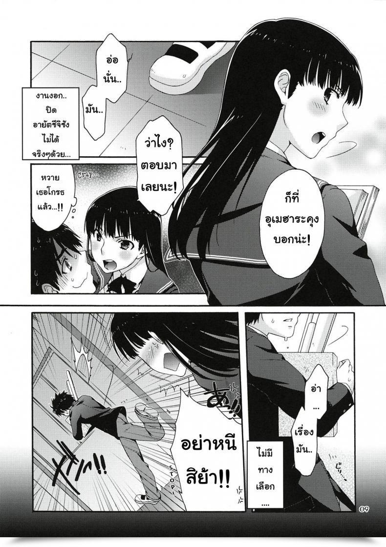 Doujin C78 Apricot Anji, Kuroo Omote To Ura No Himitsu To Naisho. Amagami โดจินแปลไทย 11