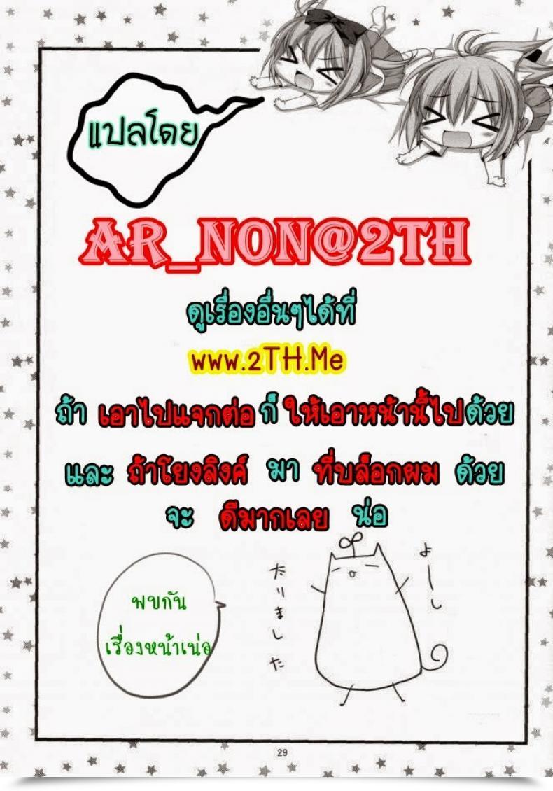 Doujin Coelacanth Good Occasions Ch.1 โดจินแปลไทย 57