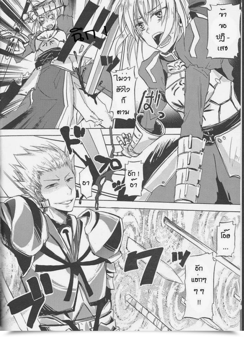 Doujin Ou No Utsuwa Overdose Hashiba Yachi Kairaku No Za Destiny/Zero โดจินแปลไทย 5