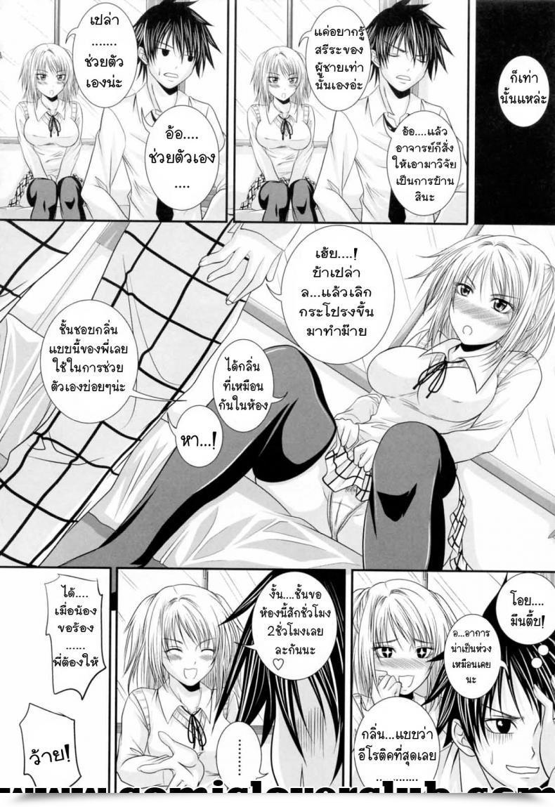 Doujin Arsenal Older Brother Mania โดจินแปลไทย 7