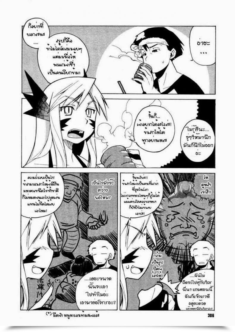 Doujin Takatsu Akuma To, Yume No Nai Otoko. | The Demon And The Dreamless Man. Comedian Megastore H 2005-12 โดจินแปลไทย 9