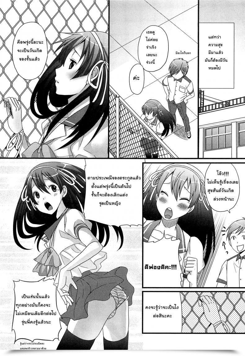 Doujin Palco Nagashima Onnanoko Jidai Otokonoko Renaissance โดจินแปลไทย 9