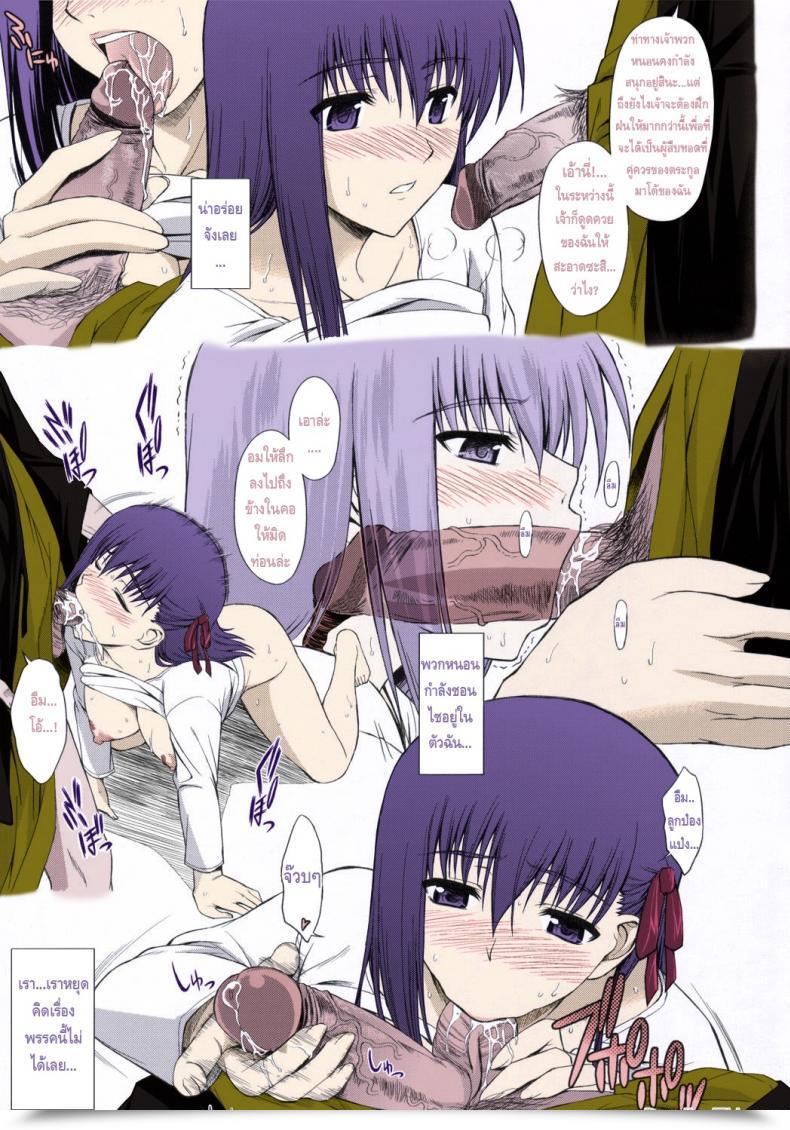 Doujin C69 Type-G Ishigaki Takashi Utakata Sakurairo Destiny/Keep Evening โดจินแปลไทย 15