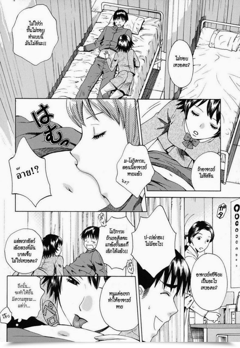 Doujin Arou Rei Kanojo No Shizuku Ch.9 - Go Forward, Sensei... โดจินแปลไทย 13