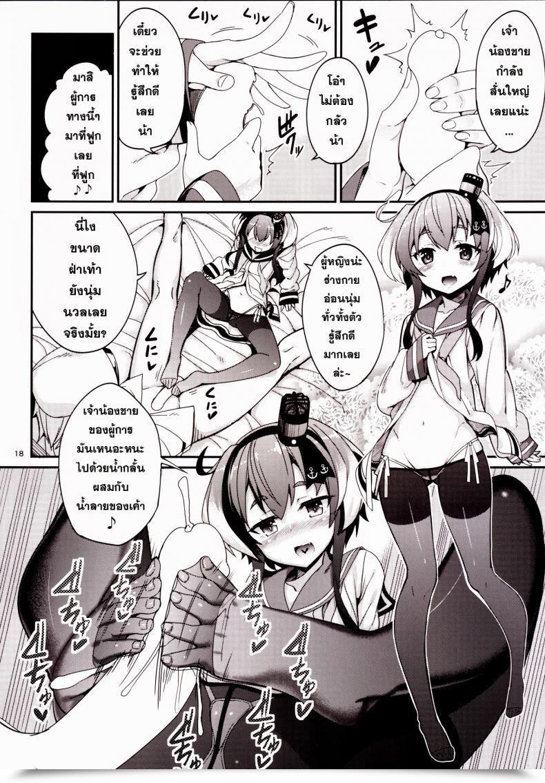 Doujin Tel Shire! Mayonaka Ni Nani Shitenno? | Admiral! What'Re You Doing In The Course Of Evening? โดจินแปลไทย 33