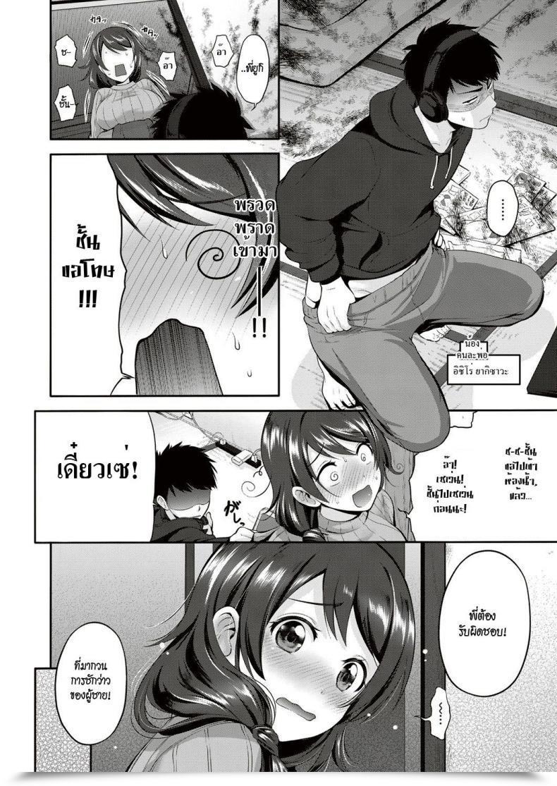 Doujin Kurokoshi You Onee-Chan Wa Shinpaishou Huge Sis Is A Worrywart โดจินแปลไทย 11