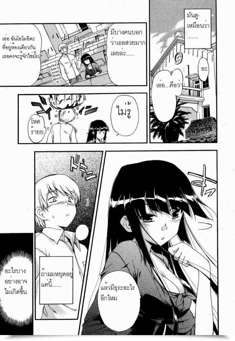 Doujin Inu Kuroneko No Boogaloo Black Cat Boogaloo โดจินแปลไทย 5