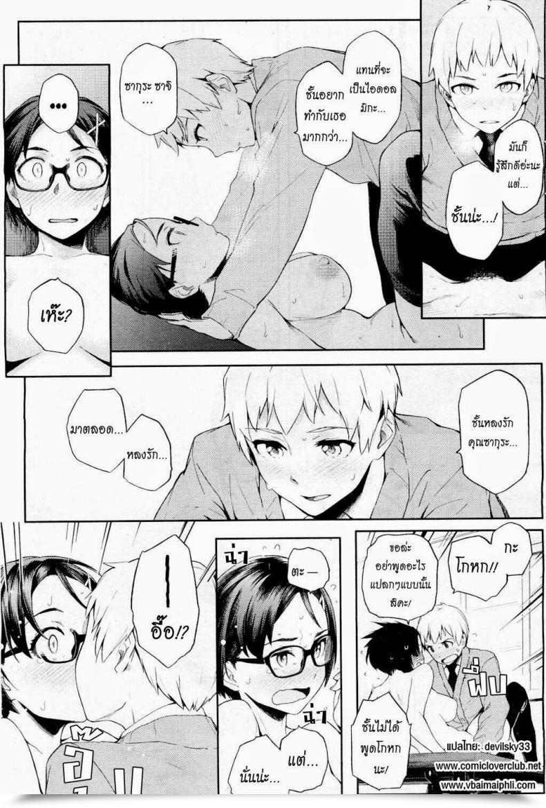 Doujin Yurikawa It Is My First, However He Nonetheless Took The Bait! โดจินแปลไทย 21