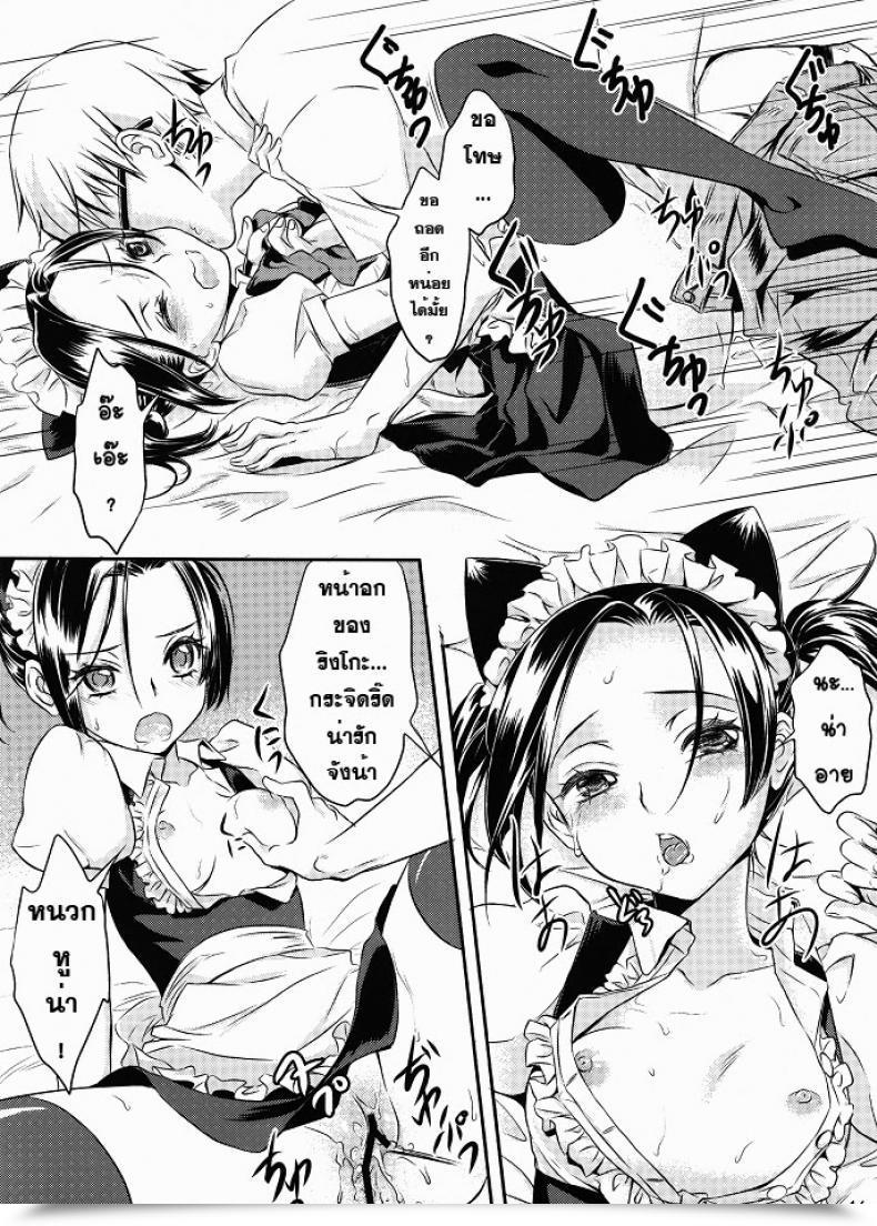 Doujin C80 Soramimi Mytyl Neko Rin Love Plus โดจินแปลไทย 31