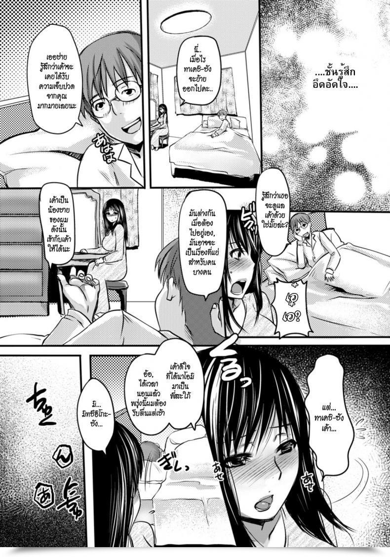Doujin Aida Mai Gitei -Kindan No Kankei- Comedian Angel Membership 2011-08 โดจินแปลไทย 23